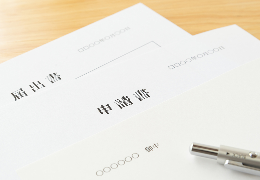 法律に則った工事